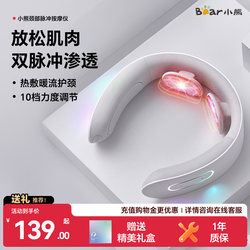 Bear Neck Massager Pulse Neck Massager Electric Neck Protector Kneading Massage Hot Compress Neck Relaxation Device