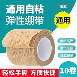 Self-Adhesive Elastic Bandage, Breathable Fixed Sports Bandage, Gauze Roll, Disposable Wound Dressing Elastic Bandage