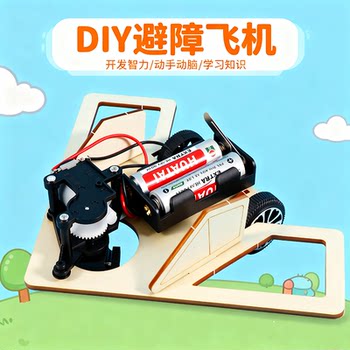 Obstacle avoidance aircraft robot technology small production children's science experiment small invention diy handmade material package