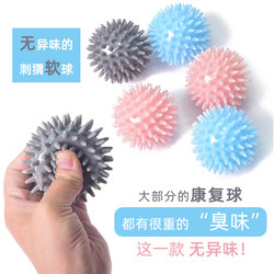 Grip Strength Ball, Hedgehog-Shaped Stress Relief Soft Ball, Rehabilitation Training for Finger Grip, Sensory Integration, Elderly, Cerebral Palsy, Stroke