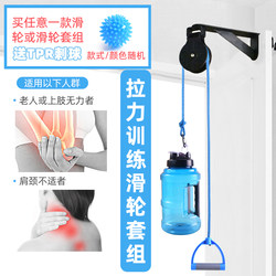 Rehabilitation Training Equipment Pulley Suspension Ring Hemiplegia Upper Limb Traction Device Hand Wrist Strength Pull Arm Strength Rehabilitation