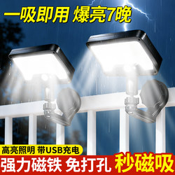 2026 New Solar Outdoor Light Courtyard Sensor Magnetic Wall Light Rural Yard Balcony Rechargeable Lighting Street Light