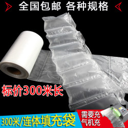 One-Piece Inflatable Pillow, Tearable Inflatable Filling Bag, Cushioning Bag, Express Delivery Filling Bubble Bag, Shockproof and Drop-Proof