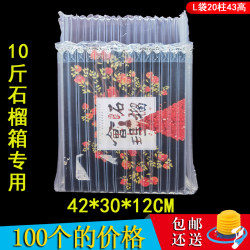 20-Column 43-High 5kg Stone Fruit Box Special Air Column Bag, Pomegranate Shockproof Bag, Pomegranate Thickened Air Column Bag Packaging Bag