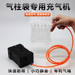 220V Household Ac Electric Air Pump Air Column Bag Inflator Basketball Balloon Bubble Column Inflator Inflatable Stick