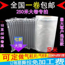 Large Roll of Air Column Bags, Roll Material, Sheet Material, Bubble Column, Thickened Bubble Bags, Inflatable Packaging, Cushioning Bags, Shockproof and Drop-Proof Air Columns