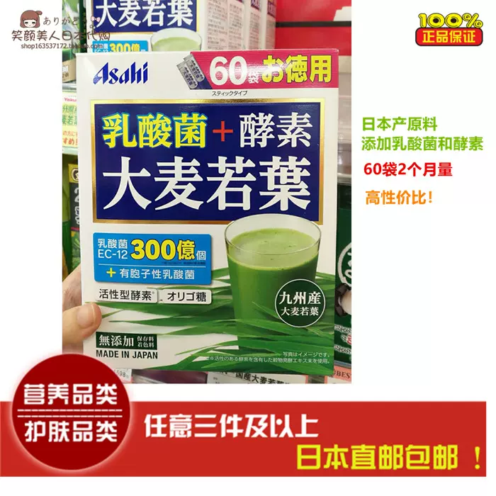 安心の実績 高価 買取 強化中 大麦若葉 酵素スティック包装3g×60袋 qdtek.vn