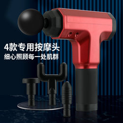Massage gun fascia instrument muscle relaxation vibration massage fitness equipment cervical membrane gun mini fascia gun
