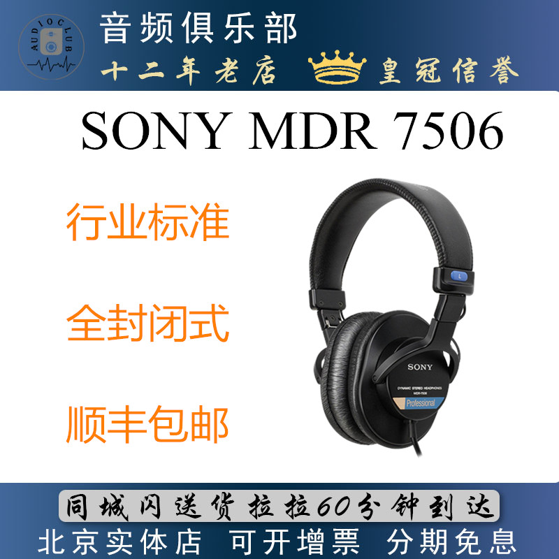 MDR-7506 MDR-7510     ͸    -   -