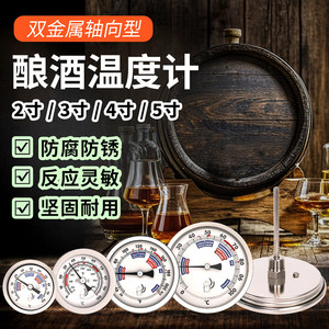 
Brewing pointer thermometer industrial high-precision fermentation water thermometer stainless steel bimetal thermometer 2 inches 3 inches