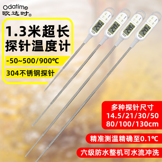 
Electronic probe extended center thermometer commercial industrial precision liquid probe oil temperature and water thermometer waterproof
