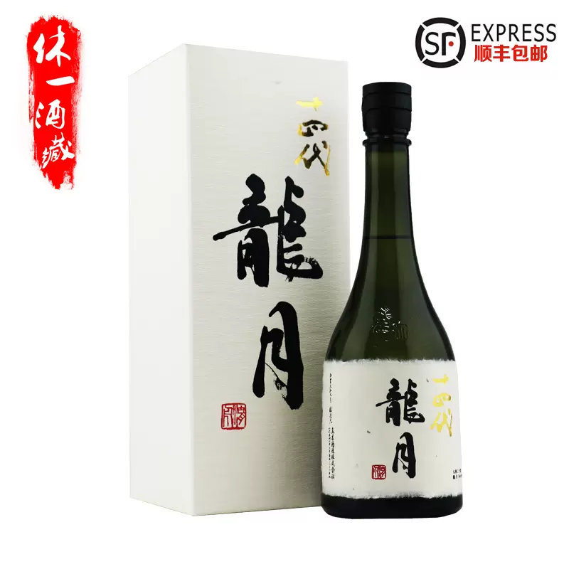 十四代 龍月 720ml 2本セット酒 - www.kakakii.com