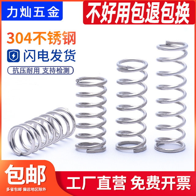 Small Long Spring Small compression spring Long spring Stainless steel Spring steel ...