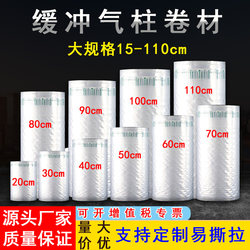 Air Column Bag Roll Material 90cm Bubble Column Thickened Cushioning Bag Inflatable Bubble Film Packaging Shockproof Anti-Drop Filling Air Column Bag