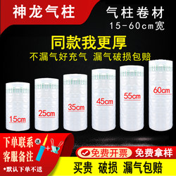 Air Column Bags, Shock-Proof Filling Packaging Bags, Anti-Collision Inflatable Bubble Film Packing Bags, Shock-Absorbing Roll Material, Inflatable Columns, Bubble Columns