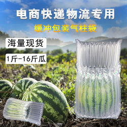 Watermelon Air Column Bag Bubble Column Bag Cantaloupe Anti-Collision Anti-Drop Shockproof Fruit Transportation Packaging Packing Filling Air Bag