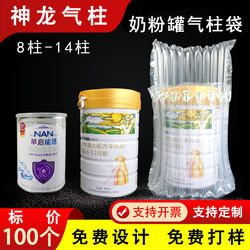 Milk Powder Air Column Bag 10 Columns 11 Columns Shockproof Packaging Bag Shock-Absorbing Anti-Fall Packaging Cushioning Honey Bubble Bag Bubble Column