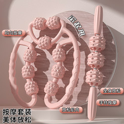 Leg Massager Circular Leg-Clamping Roller Non-Slimming Leg Device Calf Muscle Relaxer Massage Roller Rollerball
