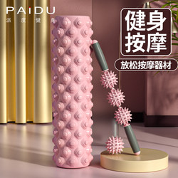 Foam Roller for Muscle Relaxation, Professional Massage Roller, Non-Slimming Calf Tool, Spiked Roller for Legs, Yoga Column Roller