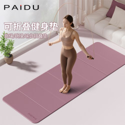 Paido Foldable Portable Yoga Mat, Enlarged and Widened Fitness Mat for Home Use, 2026 New Model, Non-Slip and Shock-Absorbing Exercise Mat