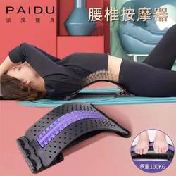 Lumbar Reliever, Lumbar Support Board, Waist Stretcher, Back Stretching Training Equipment, Waist Training Tool, Waist Support Device