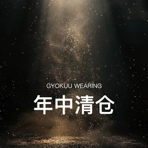 
GYOKUU Clearance Collection