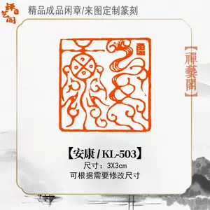 成品鸟虫篆- Top 500件成品鸟虫篆- 2024年4月更新- Taobao