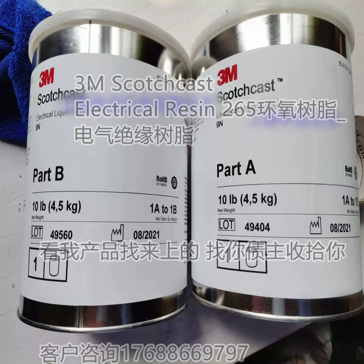 3M Scotchcast Electrical Resin 265環氧樹脂_電氣絕緣樹脂-Taobao