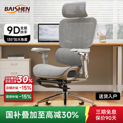 Ergonomic Chair, Waist-Protecting, Comfortable for Long Periods of Sitting, Computer Chair, Home Office Chair, Reclining Office Chair, Gaming Chair