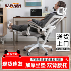Ergonomic Chair, Computer Chair, Comfortable for Home Use, Suitable for Long Sitting, Reclining Office Chair, Study Chair, Gaming Chair, Dormitory Chair