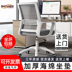 Office Chair Comfortable Sedentary Bow Chair Conference Room Back Chair Computer Chair Ergonomic Chair Office Seat