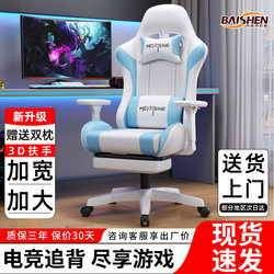 E-Sports Chair, Ergonomic Computer Chair, Comfortable for Long-Term Sitting at Home, Dormitory E-Sports Desk Chair, Leisure Chair, Gaming Chair