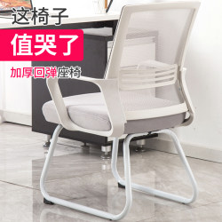 Baisen Computer Chair, Home Office Chair, Swivel Chair, Staff Chair, Adjustable Ergonomic Chair, Mesh Chair, Bow-Shaped, Simple Design