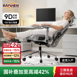 Ergonomic Chair, Waist-Protecting Computer Chair, Home Office Chair, Comfortable for Long Periods of Sitting, Reclining Office Chair, Gaming Chair