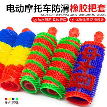 Other electric vehicle and motorcycle anti-slip grips