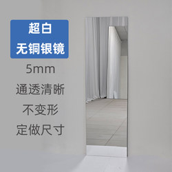Full-Length Mirror, Ultra-Clear, Copper-Free Silver Mirror, Self-Adhesive, Wall-Mounted, No Drilling Required, Explosion-Proof, Suitable for Dorms and Small Apartments, Dressing Mirror, Full-Body Mirror