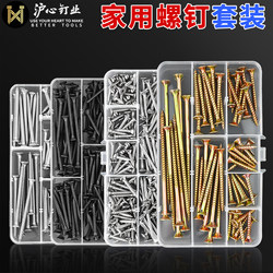 Huxin Screw Set for Home Renovation, Woodworking Screws, Drywall Screws, Self-Tapping Screws, Fiberboard Screws, Countersunk Head Drill Tail Screws