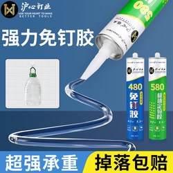 Huxin No-Nail Adhesive Strong Glue for Wall Tiles, No-Drill Transparent Glass Glue, Shelf, Baseboard, Woodworking Special Use