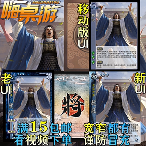 
The old UI of the Three Kingdoms kills Wei Xi, the new kills powerful generals, a gathering of heroes, expansion pack, DIY full set of cards with optional width and narrowness
