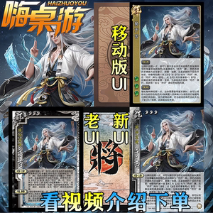
Three Kingdoms New UI Killing Strong Yuji Mobile Version Hand Killing Generals and Soldiers Chapter Expand Self-printing Expansion Package Complete Card Cards