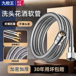 Shower Hose Universal Water Heater Outlet Connection Pipe Explosion-Proof Rain Shower Booster High-Flow All-Copper Water Pipe