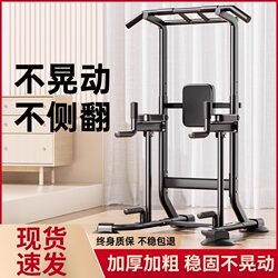 Horizontal Bar Indoor Home Pull-Up Device Floor-Mounted Hanging Bar Fitness Equipment Home Single Bar Parallel Bar Back Training Tool