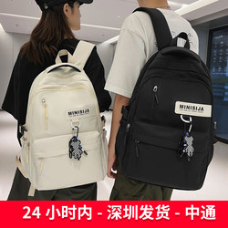2025 New School Bag for Male College Students, High School Students, Junior High School Students, Female Backpack, Large Capacity Backpack, Double Shoulder Backpack
