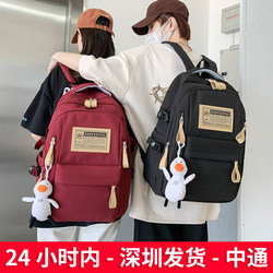 Schoolbags for Boys and Girls in Middle and High School, Durable Large-Capacity Backpacks, Travel Trendy Japanese-Style Solid Color College Students' Versatile Backpacks