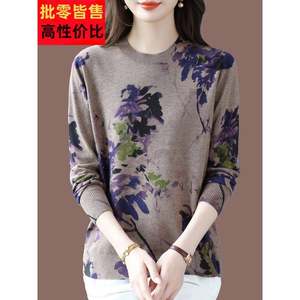 
Middle-aged and elderly women's fashionable printed woolen sweaters for women plus size plus size thin cashmere sweaters bottoming shirts trendy tops