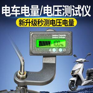 
Pinzi plug power display 12-110V electric vehicle wiring-free lead-acid lithium battery universal voltage test table
