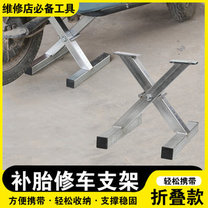 Electric vehicle repair bracket Folding support bracket Tire replacement and removal Electric vehicle tire repair bracket Electric vehicle bracket