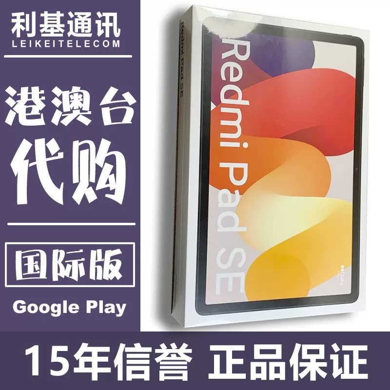 Xiaomi pad6/RAM8GB/ROM128GBwi-fi国内盤 酷