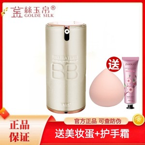 Golden Silk Jade Pure Mineral BB Frost BB Cream Makeup Concealer Moisturizing Moisturizing Foundation Line Cosmetics
