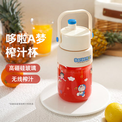 Doraemon Glass Juicer Cup, Multifunctional Household Juicer, Small Portable Juice Cup, Drinking Cup with Handle